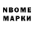 Марки N-bome 1,5мг erifiv