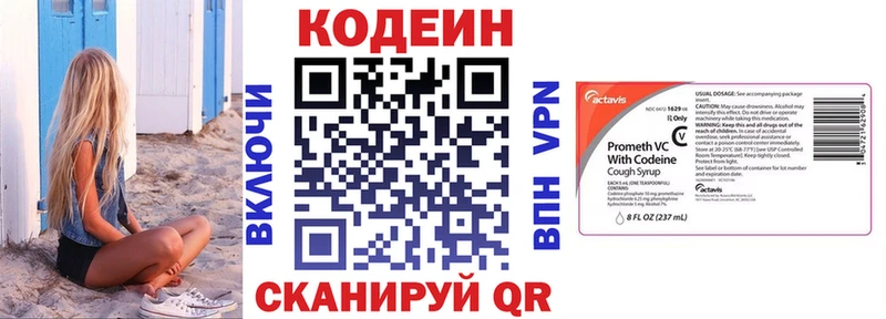 Кодеин Purple Drank  Кинель 