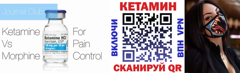 КЕТАМИН ketamine Кинель